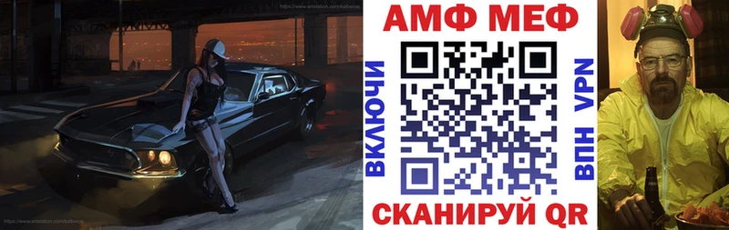 АМФЕТАМИН 98% купить закладку Магнитогорск