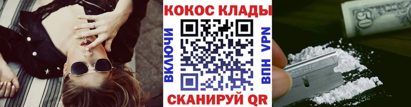 КОКАИН VHQ  Магнитогорск 