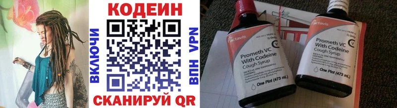 Codein Purple Drank  цены наркотик  Магнитогорск 