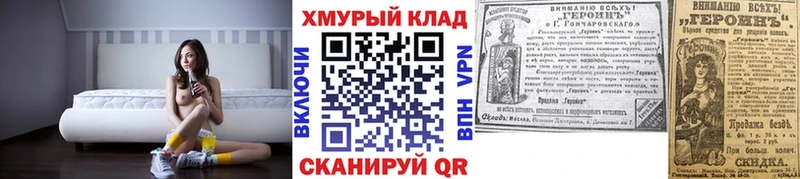 blacksprut маркетплейс  Магнитогорск  Героин хмурый 