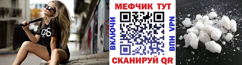 как найти закладки  Магнитогорск  Мефедрон кристаллы 