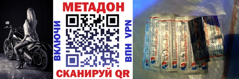 Метадон кристалл  Магнитогорск 