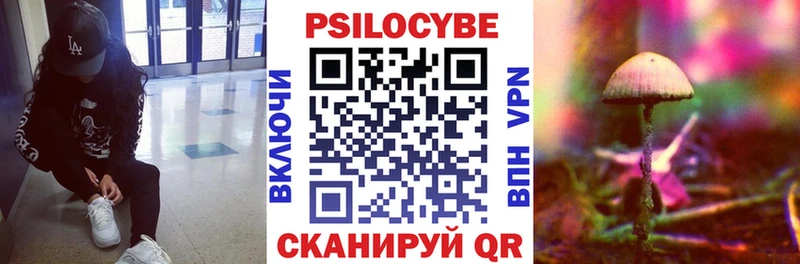 Галлюциногенные грибы MAGIC MUSHROOMS Магнитогорск